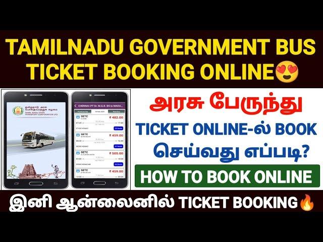 bus ticket booking online tamil | how to book bus tickets online in tamil  | tn bus ticket booking