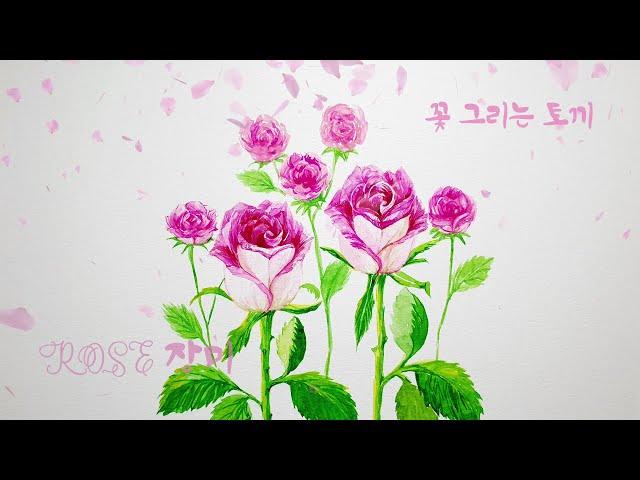 HOW TO PAINT ROSE WITH WATERCOLOR 장미 수채화 그리기