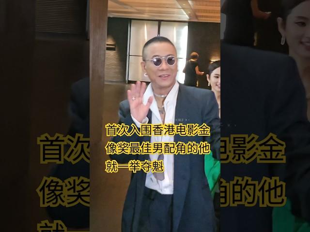 首次入围香港金像奖最佳男配角的朱柏康就一举夺魁夺得奖项。他在《破地狱》中的表现非常亮眼。实至名归！#朱柏康 #香港电影金像奖 #香港电影 #香港明星