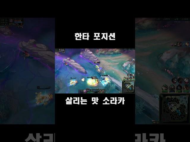 한타 포지션
