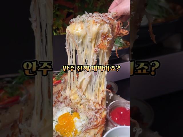 이런 치즈 못봣으면 말하지마. #강남명전 #강남맛집 #강남 #논현동맛집