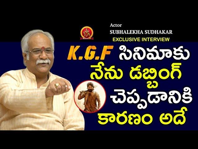 Subhalekha Sudhakar Exclusive Full Interview || Close Encounter With Anusha || Bhavani HD Movies