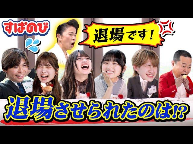 【エレガントロード】収録中にこっそりスマホ鬼のマナー講師･平林先生ブチギレとんでもないマナー違反連発！？｜すぱのびはABEMAで"無料"配信️