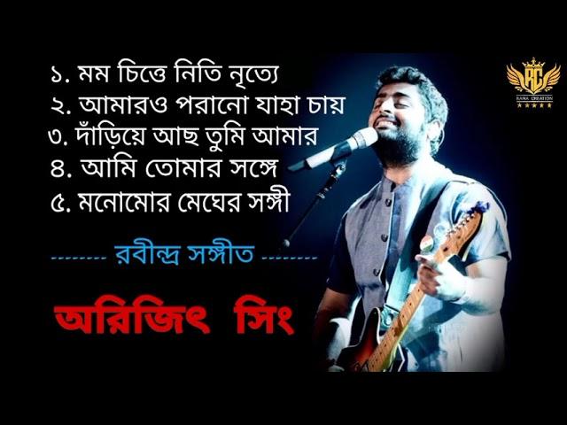 Rabindra sangeet by arijit singh || Best of Arijit || Rana Creation