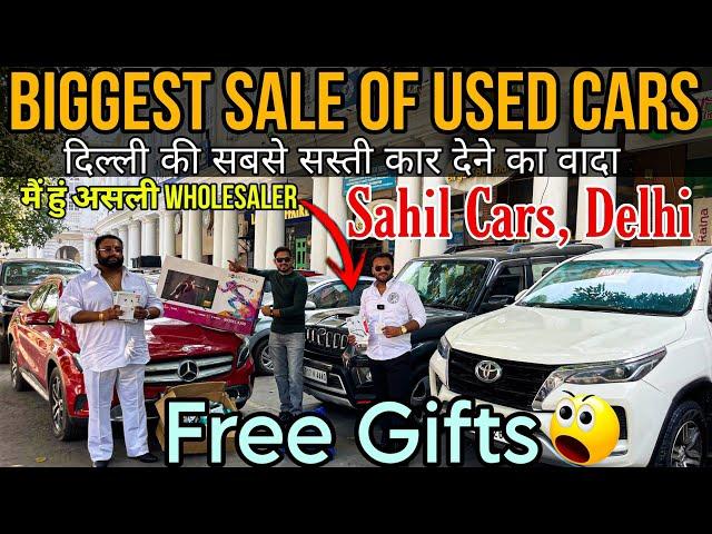 दिल्ली का सबसे बड़ा CAR WHOLESALER Used Cars in Delhi, Cheapest Second Hand Cars in Delhi