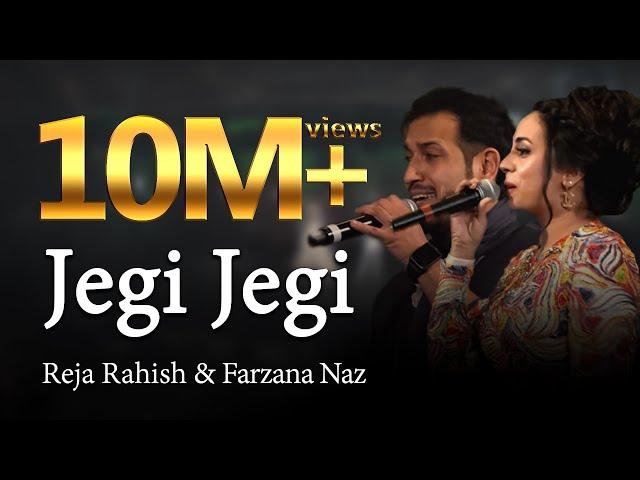 Farzana Naz & Reja Rahish - Jegi Jegi Song /فرزانه ناز و رجا راهش - آهنگ شاد و زیبای جگی جگی