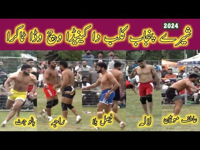 sher e punjab vs richmond kabaddi club | united kabaddi federation cup 2024