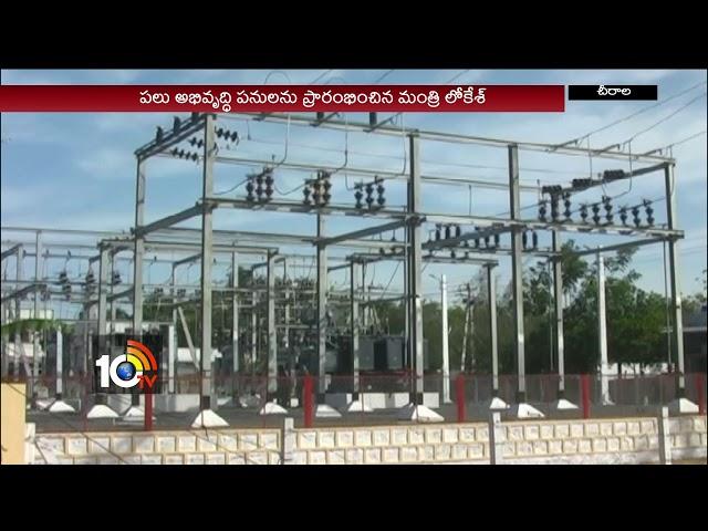 Minister Lokesh Tour In Chirala | Foundation Stone for Various Development Works | AP | 10TV