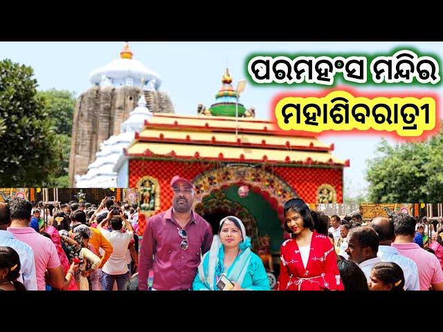 Maha Shivaratri |Massive Crowd at Lord Shiva Temples|Paramhansa Siva Temple/Jagar