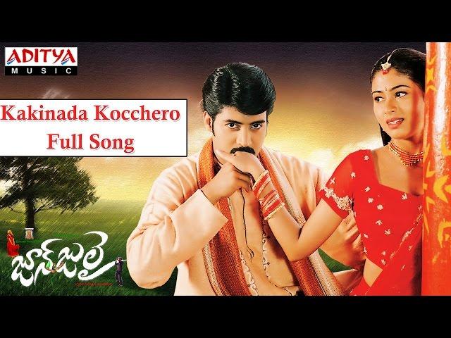 Kakinada Kocchero Full Song ll June July Movie ll Aakash, Sadha