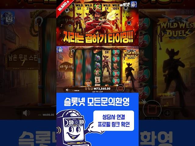 Pragmatic SLOT - [프라그마틱][슬롯실시간] 와일드 웨스트 듀얼스 - Wild West Duels [온라인슬롯][슬롯라이브]