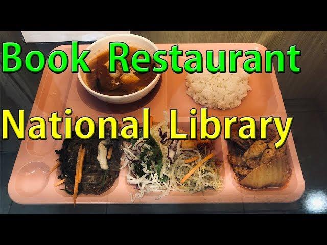 National Library - Book restaurant (국립중앙도서관 - 북식당)/ Korean Food