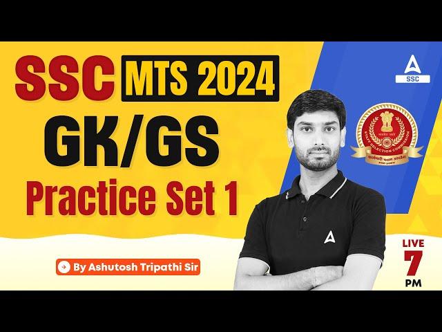 SSC MTS 2024 | SSC MTS GK GS By Ashutosh Sir | SSC MTS GK GS Practice Set 1