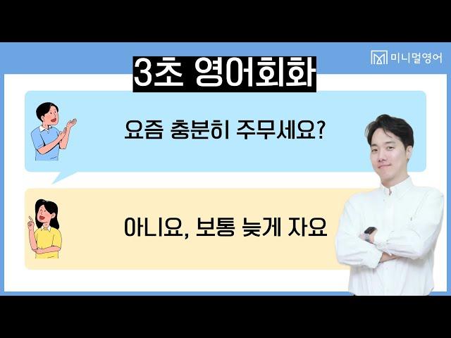생활영어표현 3초 만에 바로 꺼내기! 이제 쉽게 영어로 말하세요
