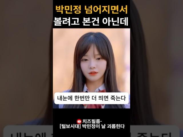 치즈필름 박민정 털보 등하교 시간에 무슨일이?