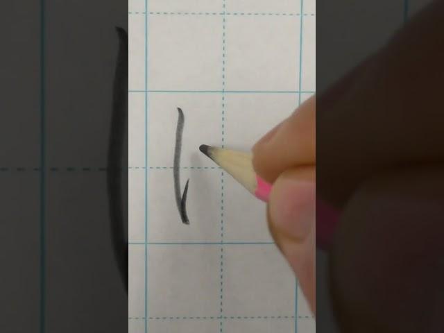 How to write け(ke) of hiragana script. #japaneselanguage #learnjapanese #hiragana #japanese #kanji
