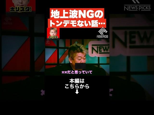 [Horiemon] If this airs on terrestrial TV, there will be a major panic... Japan will enter a majo...