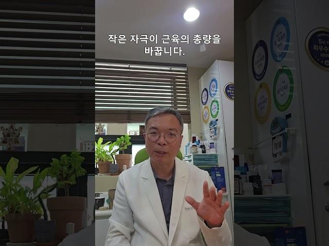 근육이 매일 자라는 사람의 7가지 루틴#닥터박민수  #닥터박민수운동 #혈관력 #과속노화의종말 #쇼츠 #doctor #건강한중년