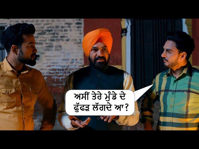 ਅਸੀਂ ਤੇਰੇ ਮੁੰਡੇ ਦੇ ਫੁੱਫੜ ਲੱਗਦੇ ਆ? | Nishana (ਨਿਸ਼ਾਨਾ) | Kulwinder Billa | Punjabi Movie Scene