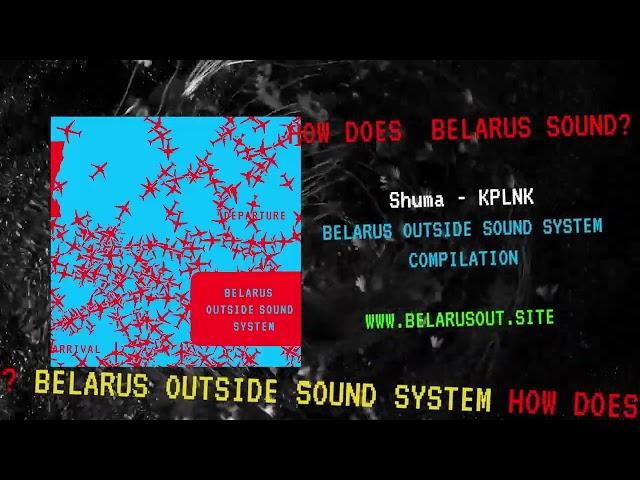 Shuma - KPLNK | Belarus Outside Sound System - compilation 2024 (mood-video)