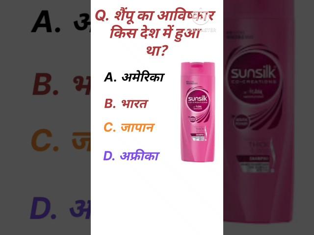 general knowledge question||Gk questions and answers ||NR GIRI GK STUDY #gk #trending #shorts