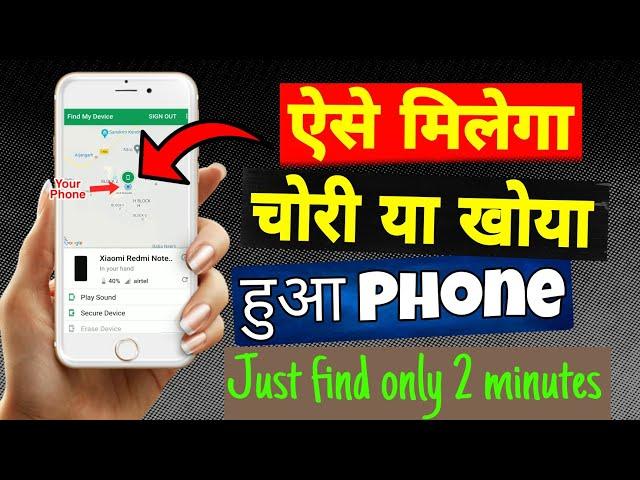 मोबाइल चोरी या गुम जाए तो क्या करें। - Mobile chori ho jaye to kya kare.