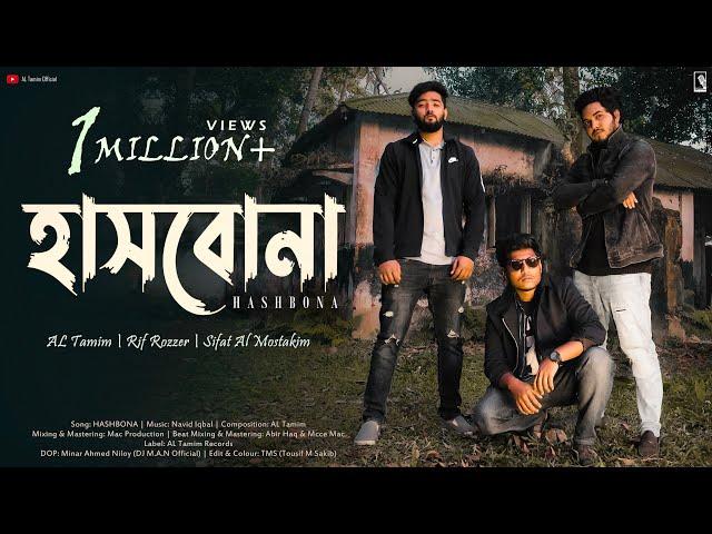 Hashbona | হাসবোনা | AL Tamim | Rif Rozzer & Sifat | Official Music Video | New Bangla Song