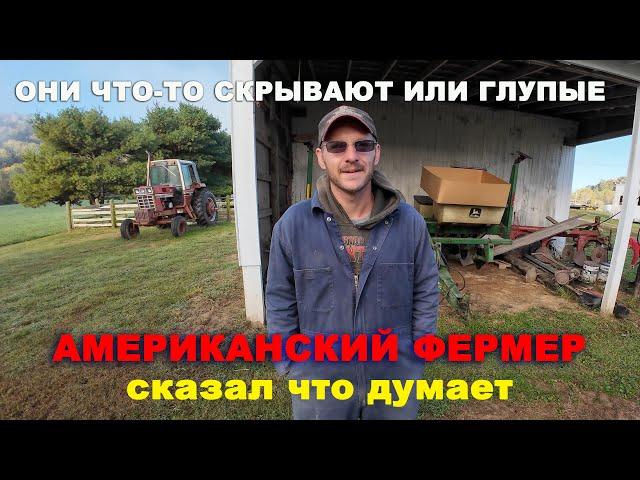 Фермер в США жестко прошелся по чиновникам! Мы проживем и без помощи государства. Овцеводство в США