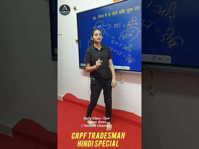 Hindi By Pooja Ma'am | Career Bnao | Crpf Tradesman Exam 2023 | #shorts #shortvideo #hindi #live