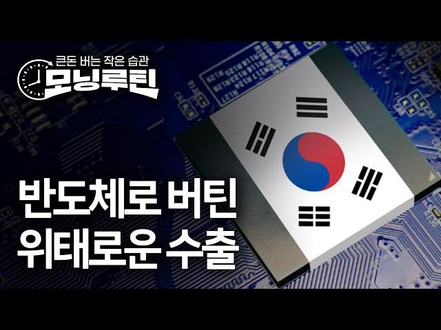 한국경제신문 30분 만에 읽기 | 20250102#모닝루틴