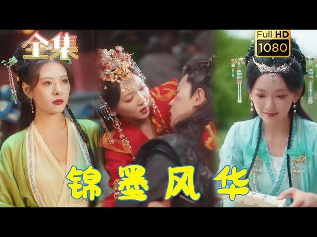 【重生逆袭复仇】《锦墨风华》李若洵&王子甲#古风好剧 #drama #movie #shorts #shortvideo #短剧 #爱情  #浪漫 #甜剧#甜寵#虐渣#打脸#逆袭#复仇#重生#古装