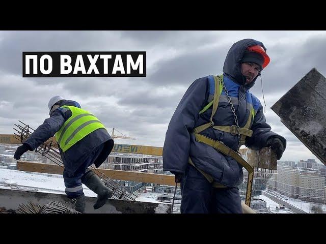 РАБОТА НА СТРОЙКЕ ВАХТОЙ В МОСКВЕ "ПО ВАХТАМ" РАЗНОРАБОЧИМ