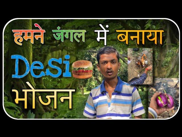 WE TRIED DESI FOOD IN JUNGLE VILLAGE  || Vivek Kumar