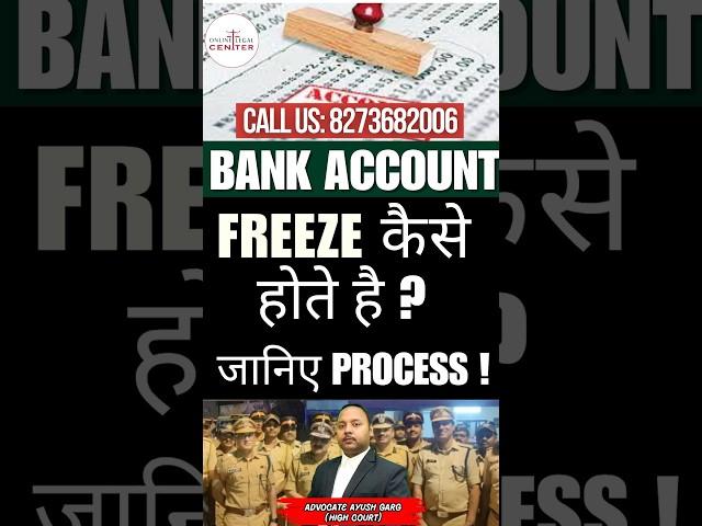Bank Account Freeze Process | Bank Account Unfreeze Court Order #law #cyber #bankaccountfreeze #bank