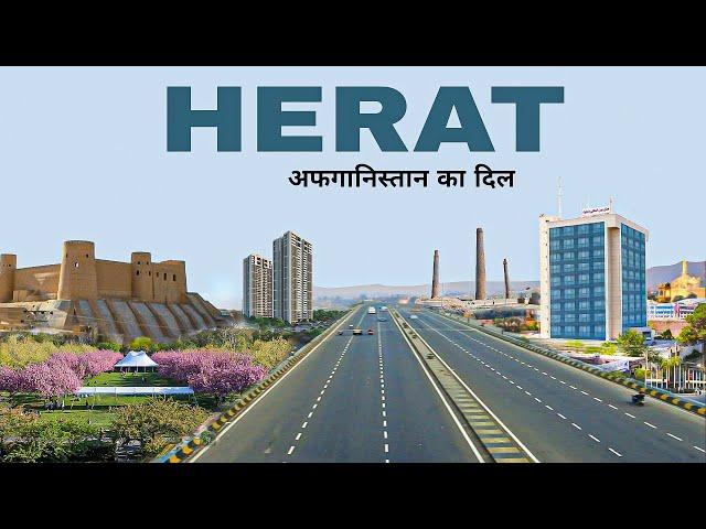 Herat city | Third largest city of Afghanistan | facts & view | هرات 