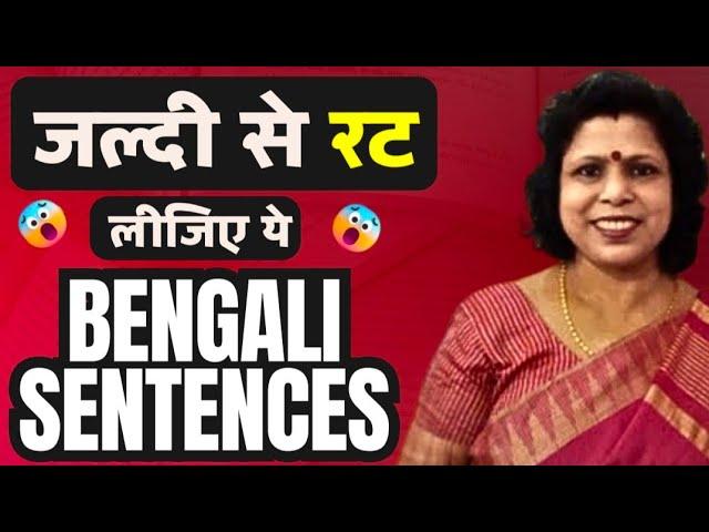 Learning Bengali Language Easily II Learn 30 Bengali Language Sentences II Kolis Study Point