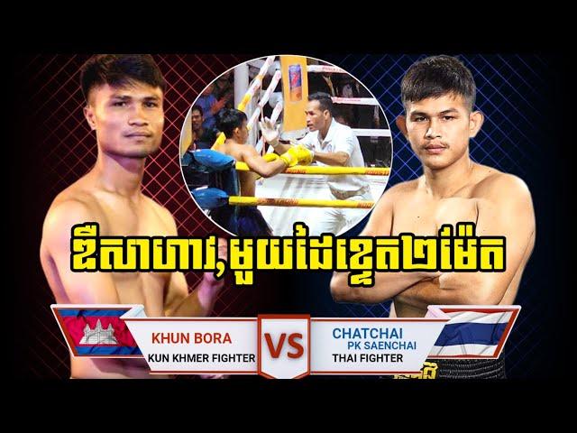 KUN KHMER,KHUN BORAVSCHATCHAI PK SAENCHAI-60KG(THAI)