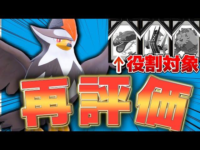 ムクホークなら環境上位ボコれるってマジ? 火力お化けすぎて再評価されている件【ポケモンSV】