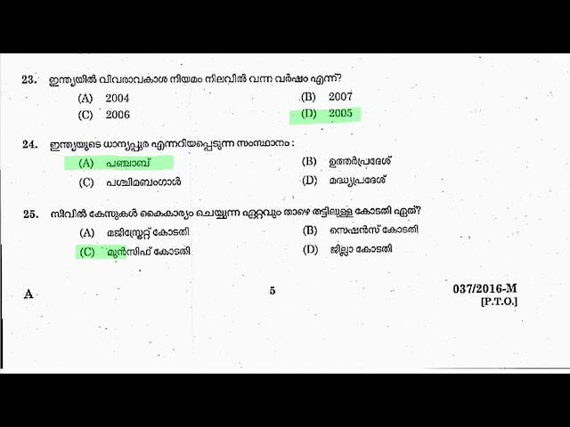 Store Keeper ll Store Issuer ll KPSC previous year Question paper ll Short Way to PSC