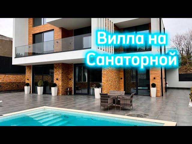 Вилла на санаторной. Самая охраняемое место в Сочи.