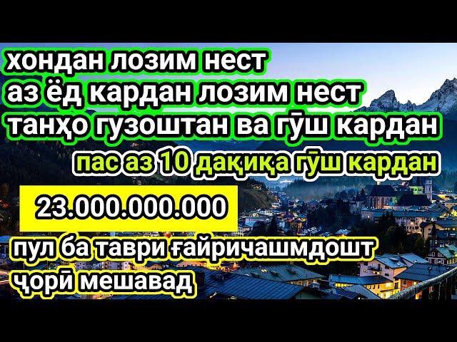 Шумо 10.000.000 мегиред, то охир гуш кунед, пас аз 3 соат сехрро бинед