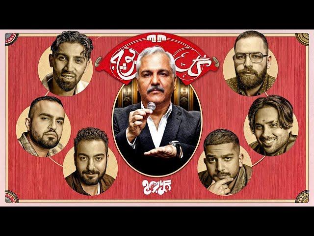 گل یا پوچ - قسمت 1 | Gol Ya Pooch - Episode 1