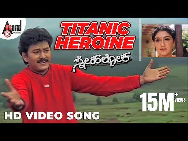 Titanic Heroine | Ramkumar | Anu Prabhakar | Ramesh Aravind | Sonu Nigam | Hamsalekha | Snehaloka |