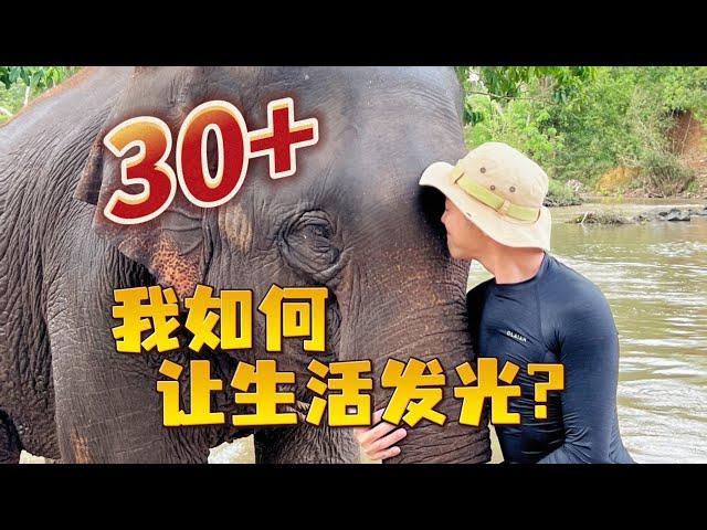 泰国清迈Vlog和大象住一天零距离互动 大象叫早 划竹筏 给大象洗澡｜清迈旅行｜清迈大象酒店｜TAWAN RIVERSIDE｜小马马克Mark