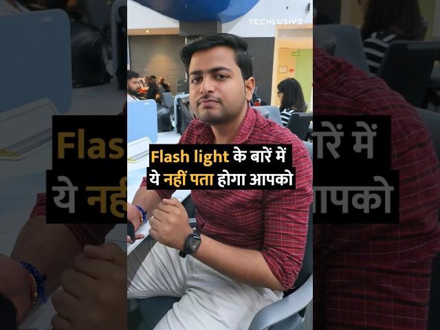 Flash light के बारें में ये नहीं पता होगा आपको #shorts #shortsvideo #smartphone #android