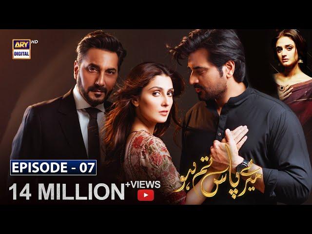 Meray Paas Tum Ho Episode 7 | CC | Humayun Saeed | Ayeza Khan | Adnan Siddiqui | ARY Digital