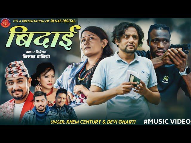 BIDAI - Khem Century - Devi Gharti Ft.Shisir Poudel - Komal Nepali New Nepali Lok Dohori Song 2082