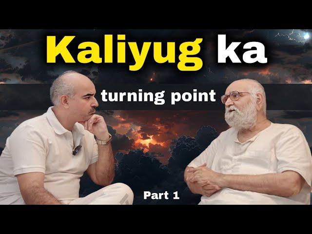 आगे क्या होगा कलयुग का? क्यों है Special Kalyug? कैसा होगा महाकलयुग|P1| WHY Earth get so populated?