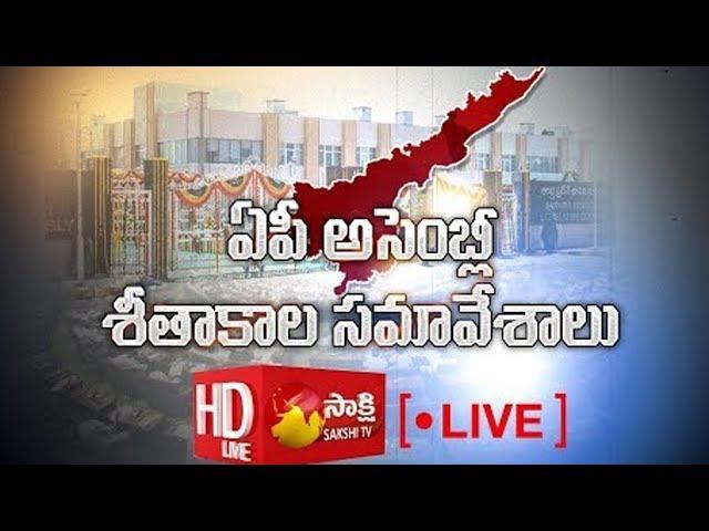 AP Assembly LIVE - Day -2 ||Andhra Pradesh Assembly Winter Session 2019 - Sakshi TV