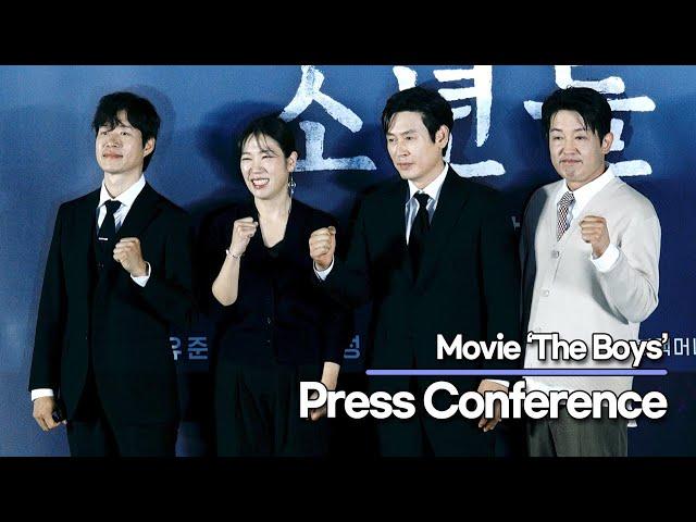 [STARsurvey] Movie ‘The Boys’ Lead Actors, Press Conference Phototime(September 27th, 2023)